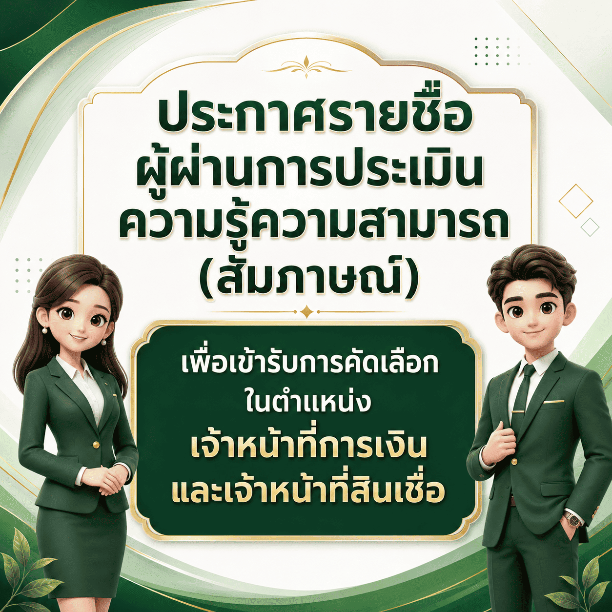 ไฮไลท์ข่าวเด่น