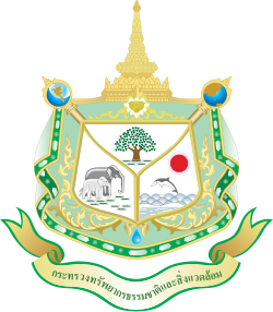 กระทรวงทรัพยากรธรรมชาติและสิ่งแวดล้อม