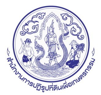 สำนักงานการปฏิรูปที่ดินเพื่อเกษตรกรรม