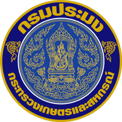 กรมประมง