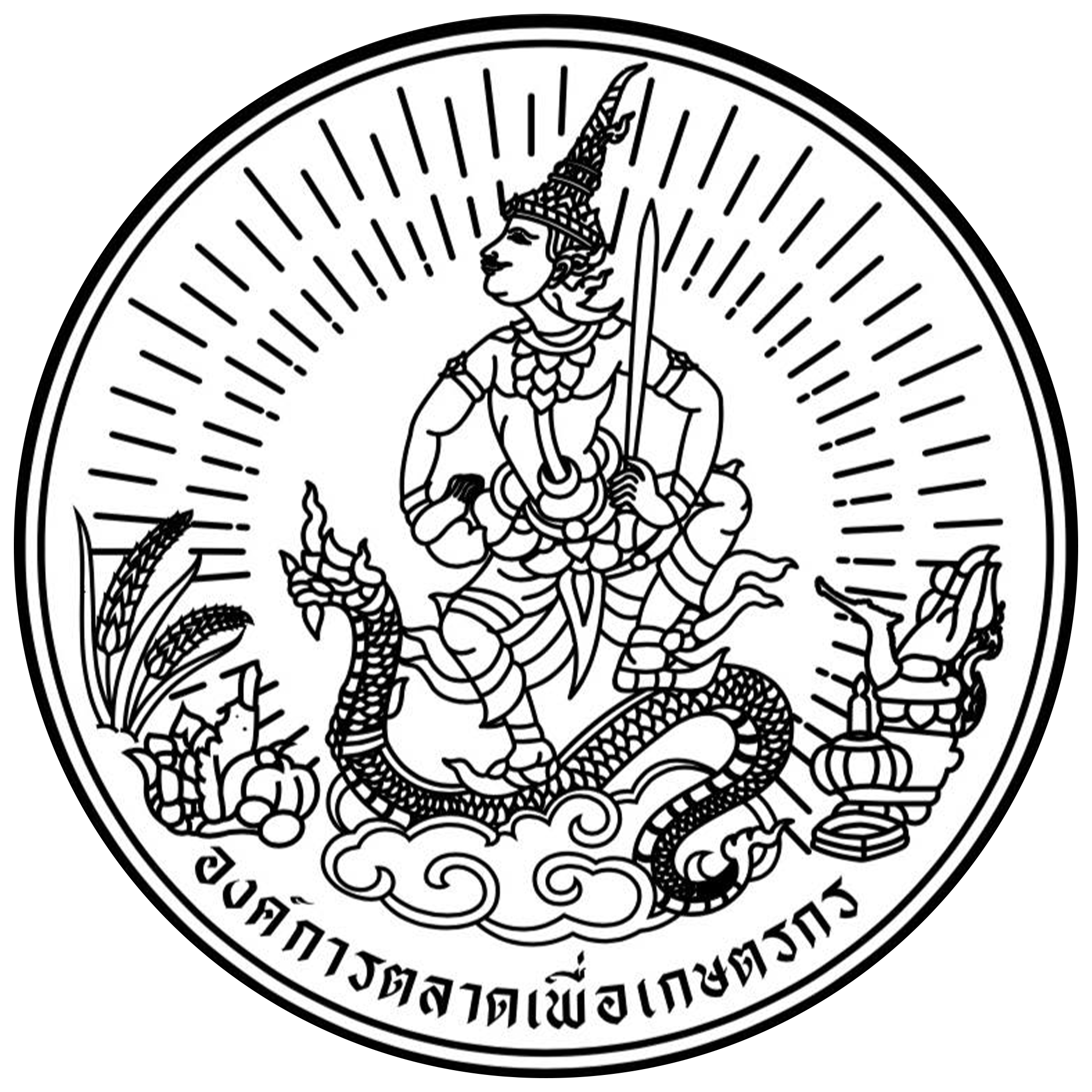 องค์การตลาดเพื่อเกษตรกร