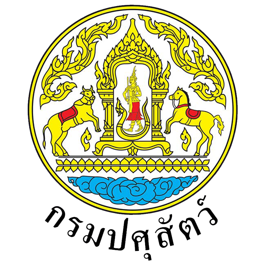 กรมปศุสัตว์
